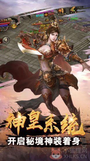 散人传奇神器版
