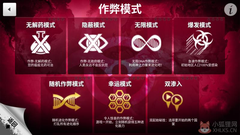 细菌公司最新版内置菜单mod
