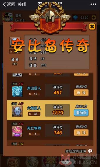 安比岛战记
