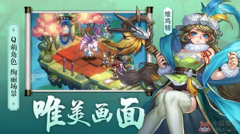 修仙去也