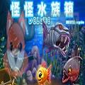 怪怪水族箱电脑版下载安装 怪怪水族箱电脑版下载安装