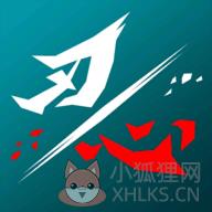 忍心内购最新版无限魂火