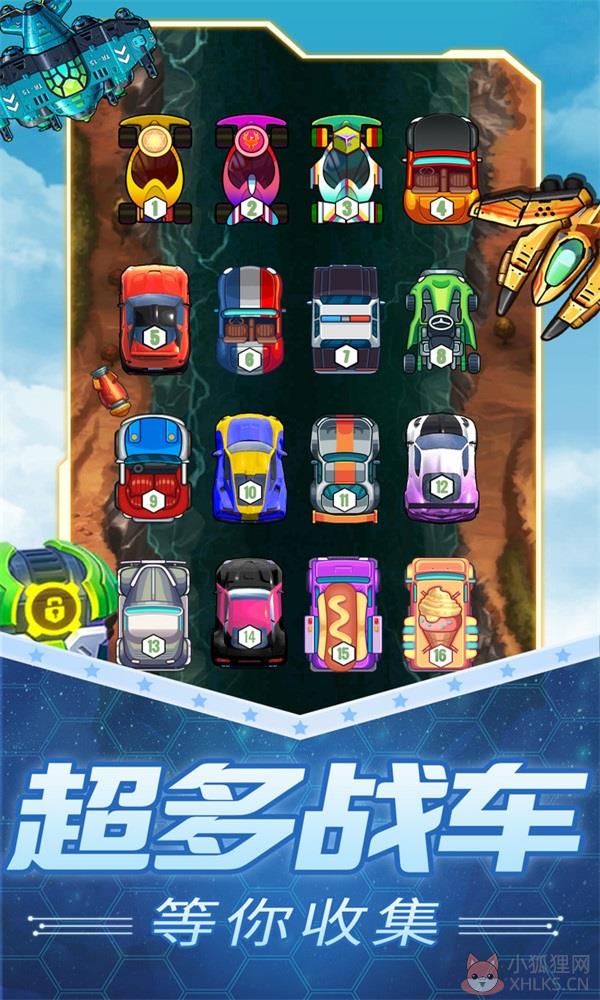 放置飞车