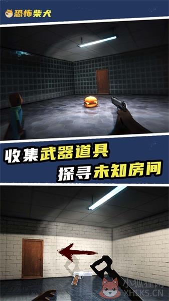 恐怖柴犬手机版