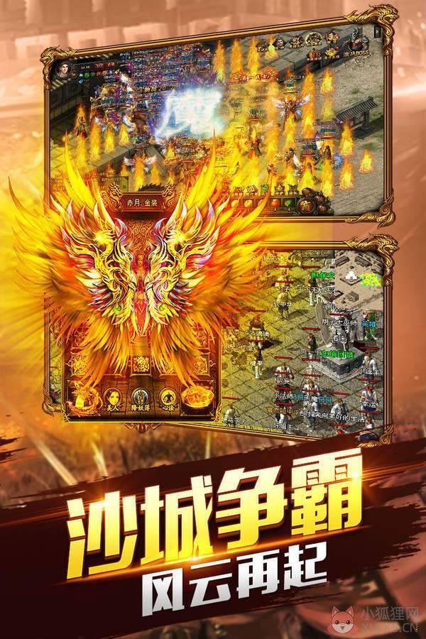 传奇三生