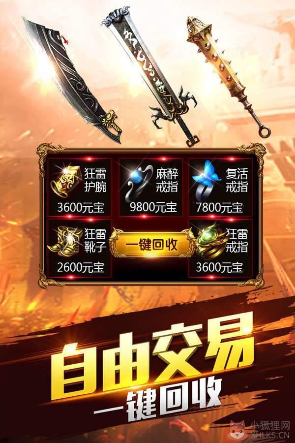 传奇三生