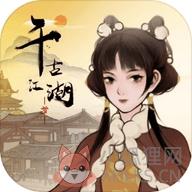 千古江湖梦最新版 千古江湖梦最新版