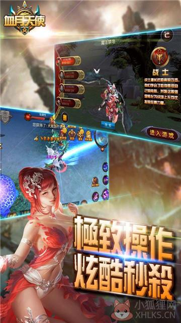 血月天使