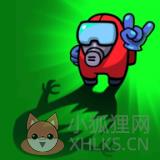 踢开冒名者