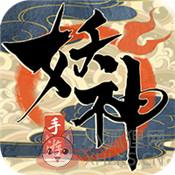 妖神传说之影妖 妖神传说之影妖