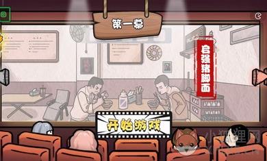 启强卖鱼大挑战游戏下载