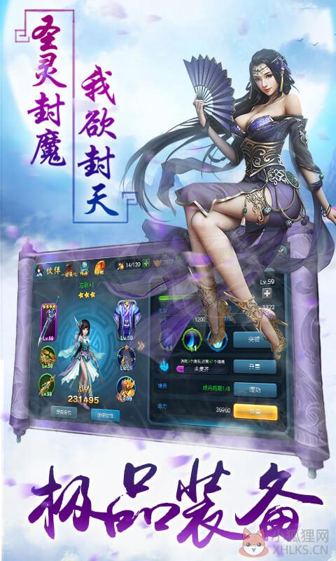 仙灵圣域