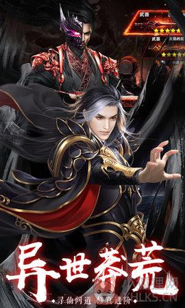 封仙之幽冥仙途