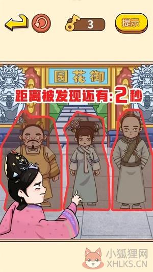 看你往哪躲