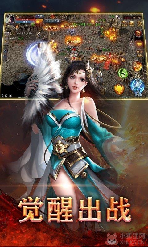 180合击传奇新开传奇