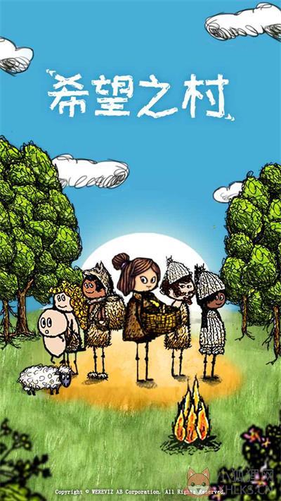 希望之村免费版