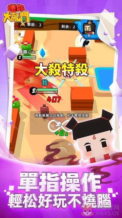 迷你大乱斗正版最新版免广告