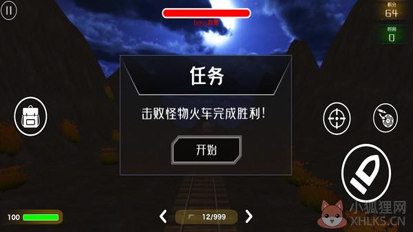 查尔斯火车射击