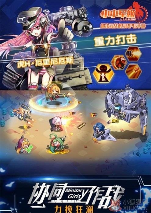 少女终末战争