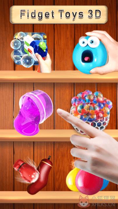指尖玩具3d