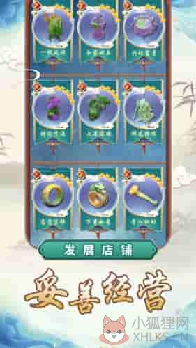 宝石密码