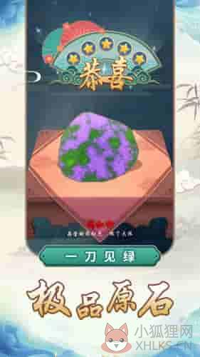 宝石密码