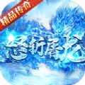 怒斩屠龙复古打金高返 怒斩屠龙复古打金高返