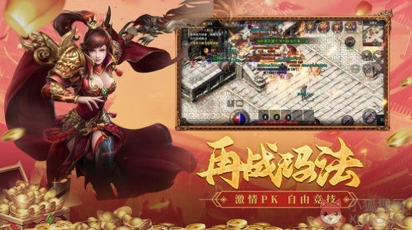桔子传奇官方版下载