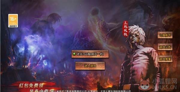 热血佣兵