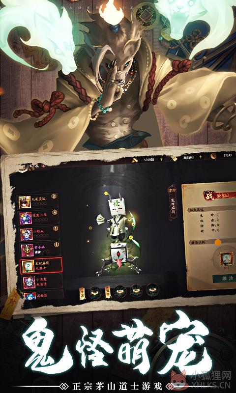 正英天师