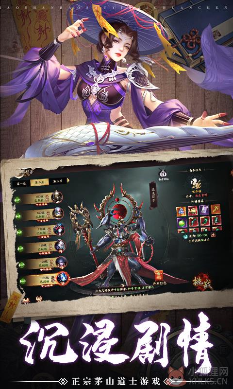 正英天师