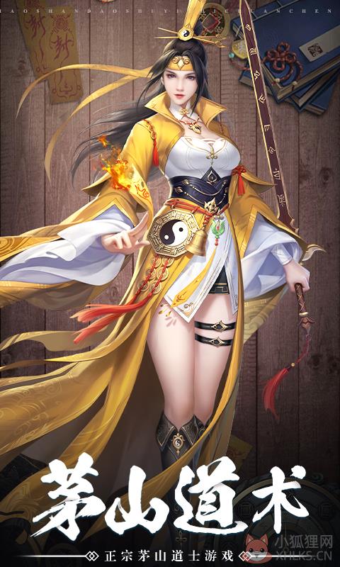 正英天师