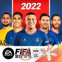 fifa足球世界最新版无限点券