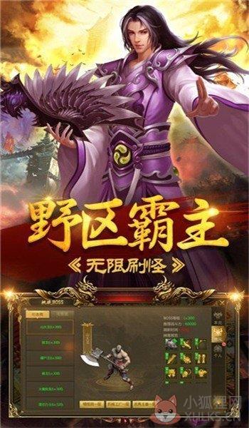 网页超变传奇