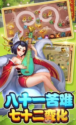 塔防大战白骨精