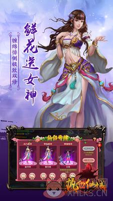 热血仙域