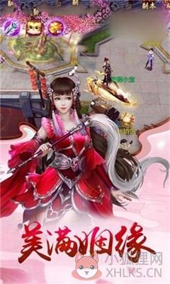 蜀山仙尊