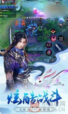 蜀山仙尊