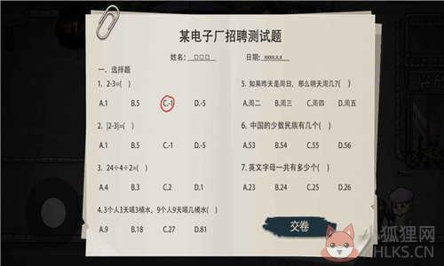 打工生活模拟器最新版无限钞票免广告