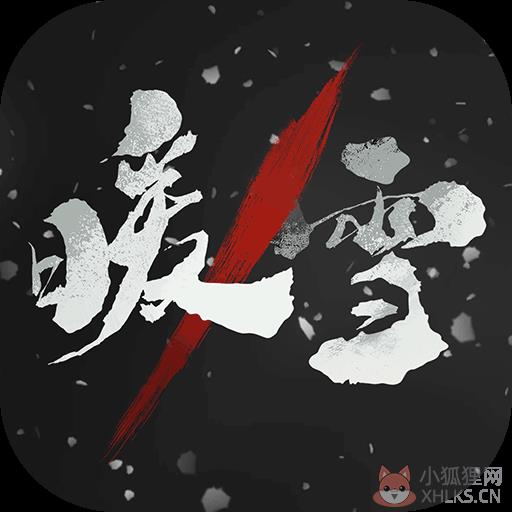 暖雪手游全解锁存档 暖雪手游全解锁存档