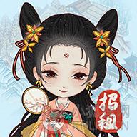 古代收租日记内置修改器折相思