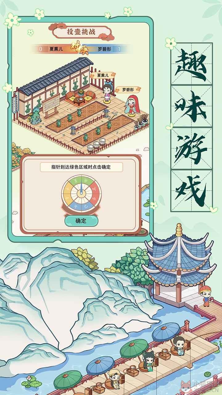 古代收租日记内置菜单版