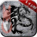 魔杖传奇180合击
