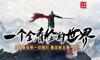 魔杖传奇180合击