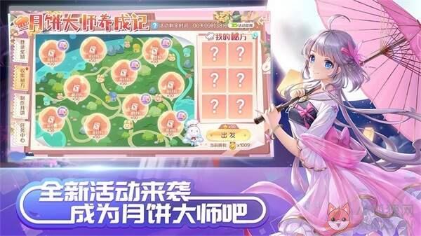 QQ炫舞手游最新版无限钻石