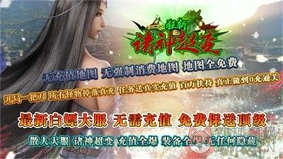 狂斩诸神超变