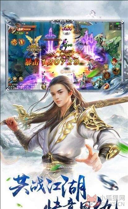 飘舞神剑