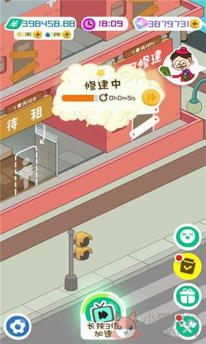 房东模拟器游戏最新版2023