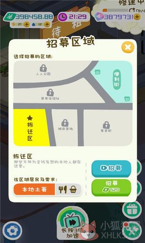 房东模拟器游戏最新版2023