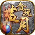 变态传世元神版 变态传世元神版